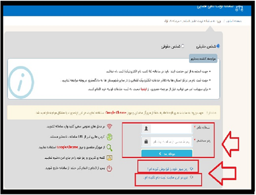 سامانه دفاتر خدمات قضایی adliran.ir